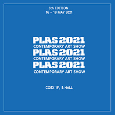 사진= 2021 조형아트서울(PLAS) 이미지